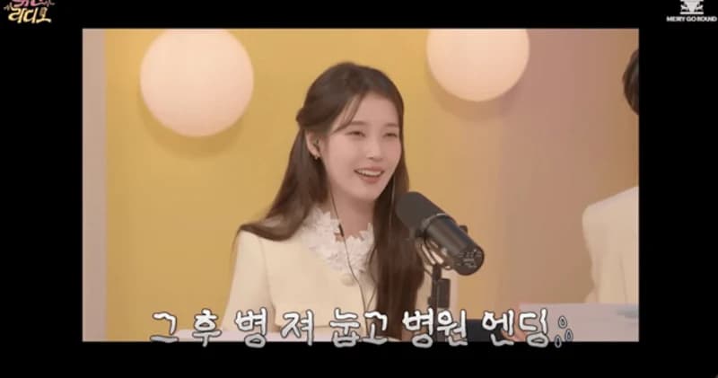 圖片來源：YouTube@유인라디오