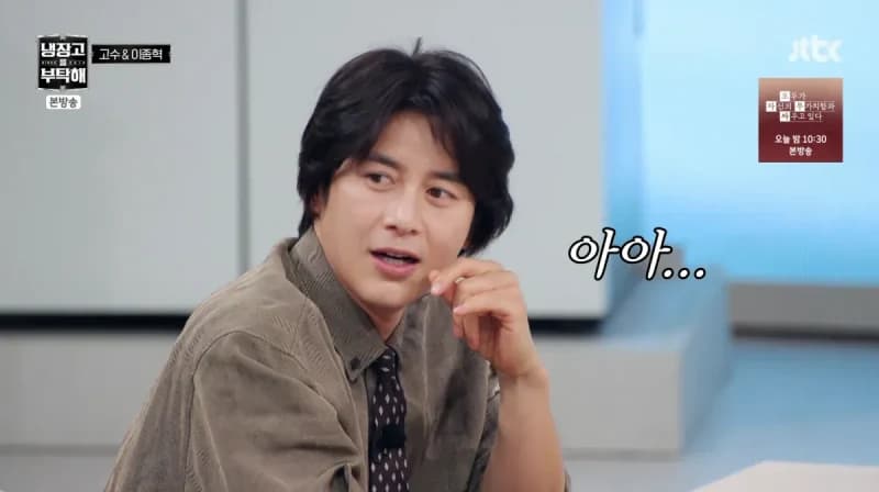 圖片來源：JTBC《拜託了冰箱》