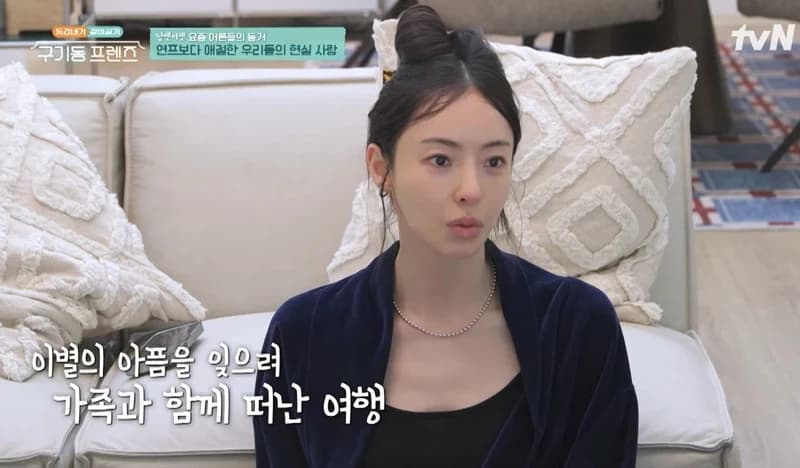 圖片來源：tvN 《舊基洞朋友們》
