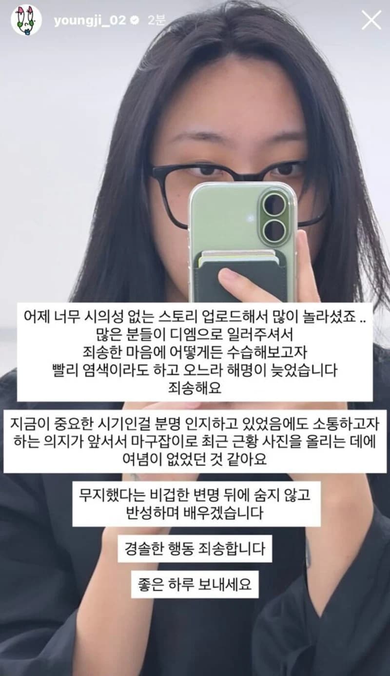 圖片來源：IG@youngji_02