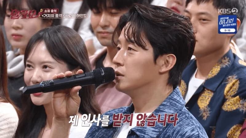 圖片來源：KBS 2TV