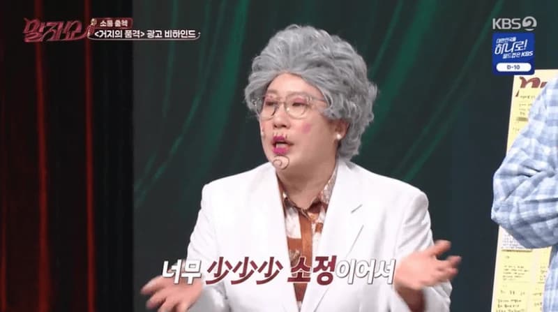 圖片來源：KBS 2TV