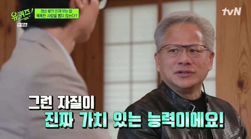 圖片來源:tvN《劉QUIZ ON THE BLOCK》