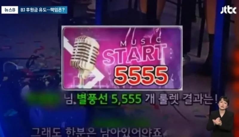 圖片來源：JTBC
