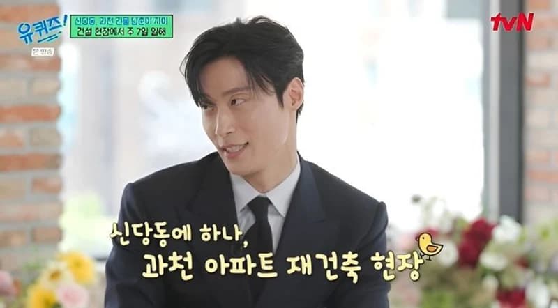 圖片來源：tvN《劉QUIZ ON THE BLOCK》