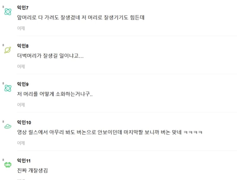 圖片來源：Instiz