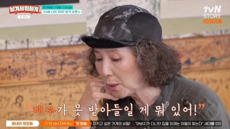 圖片來源： tvN STORY