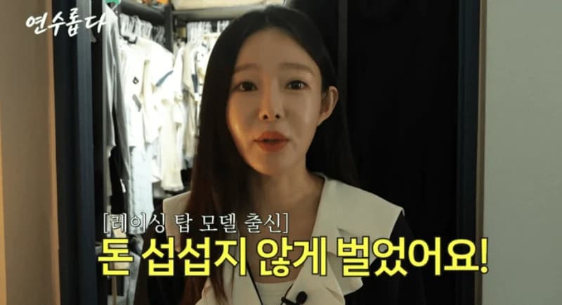 圖片來源：YouTube@연수롭다