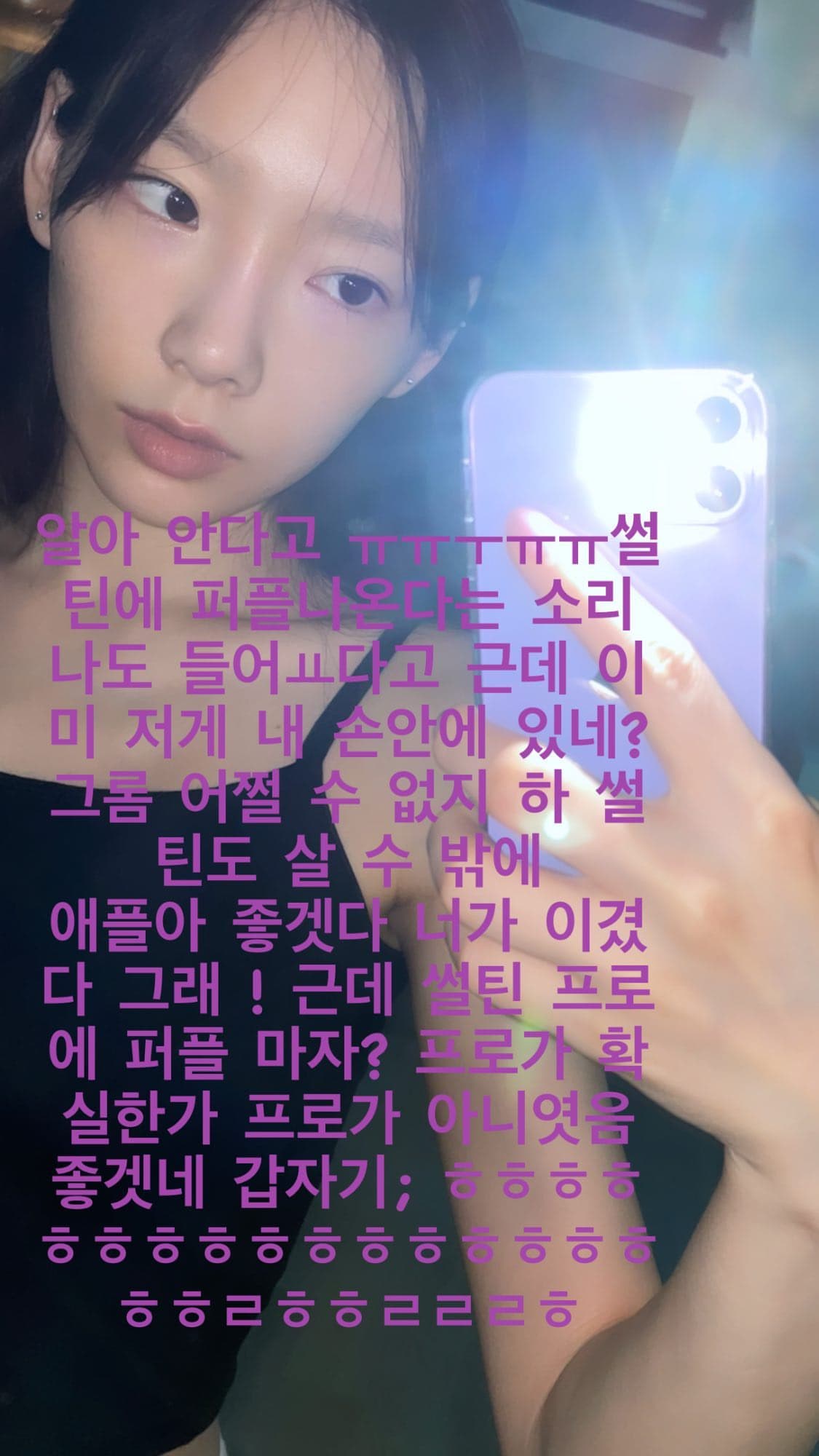 Image Source_Instagram | taeyeon_ss