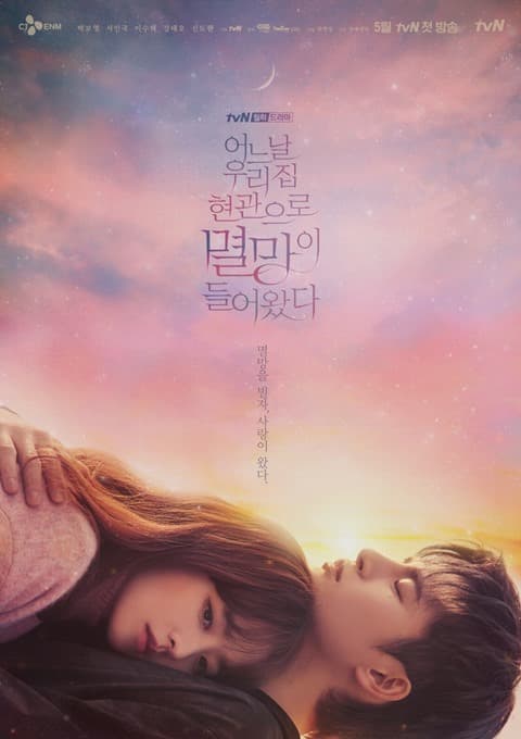 Image Source | tvN