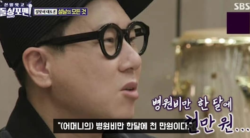 Image Source_YouTube |  연예 뒤통령이진호