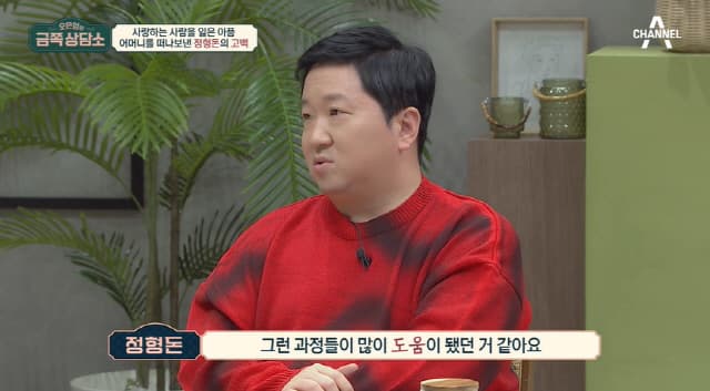 Image Sourceㅣ금쪽상담소