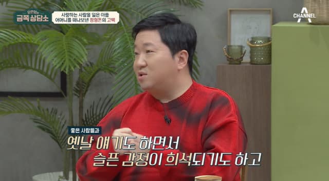 Image Sourceㅣ금쪽상담소