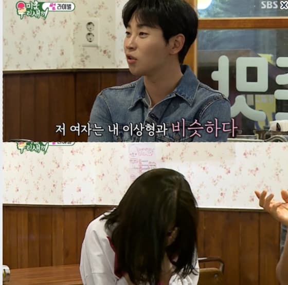 Image Source_Instagram | sbsnow_insta