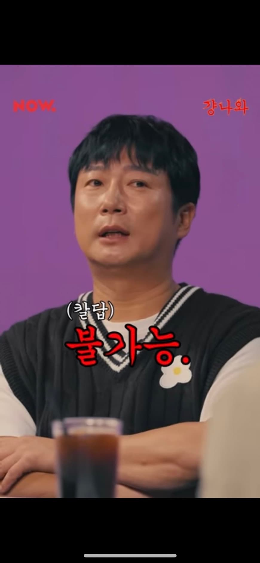 image source-youtube 네이버 NOW.