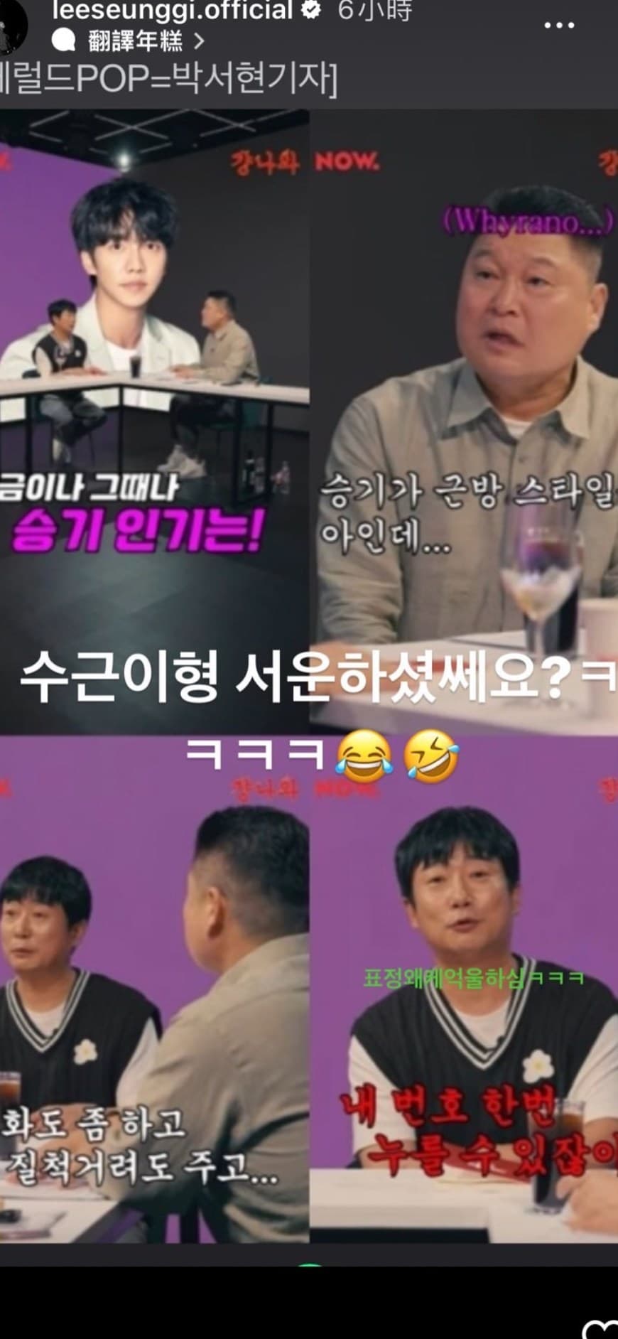 image source-instagram@leeseunggi.official