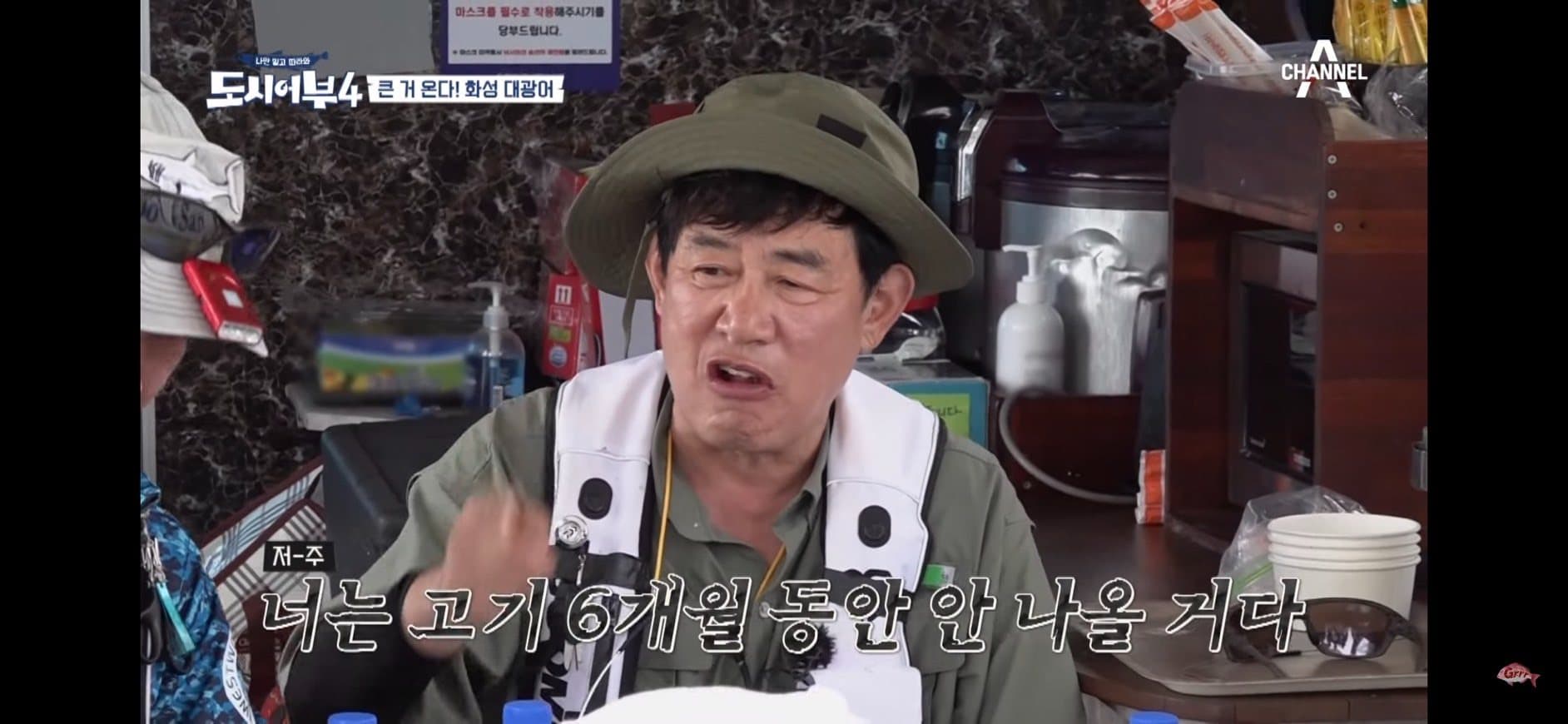 image source-youtube@도시어부 Grrr