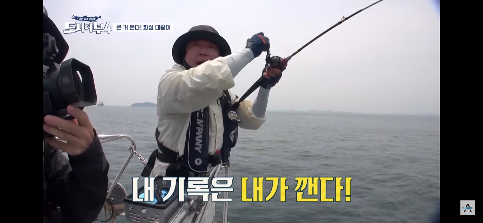 image source-youtube@도시어부 Grrr