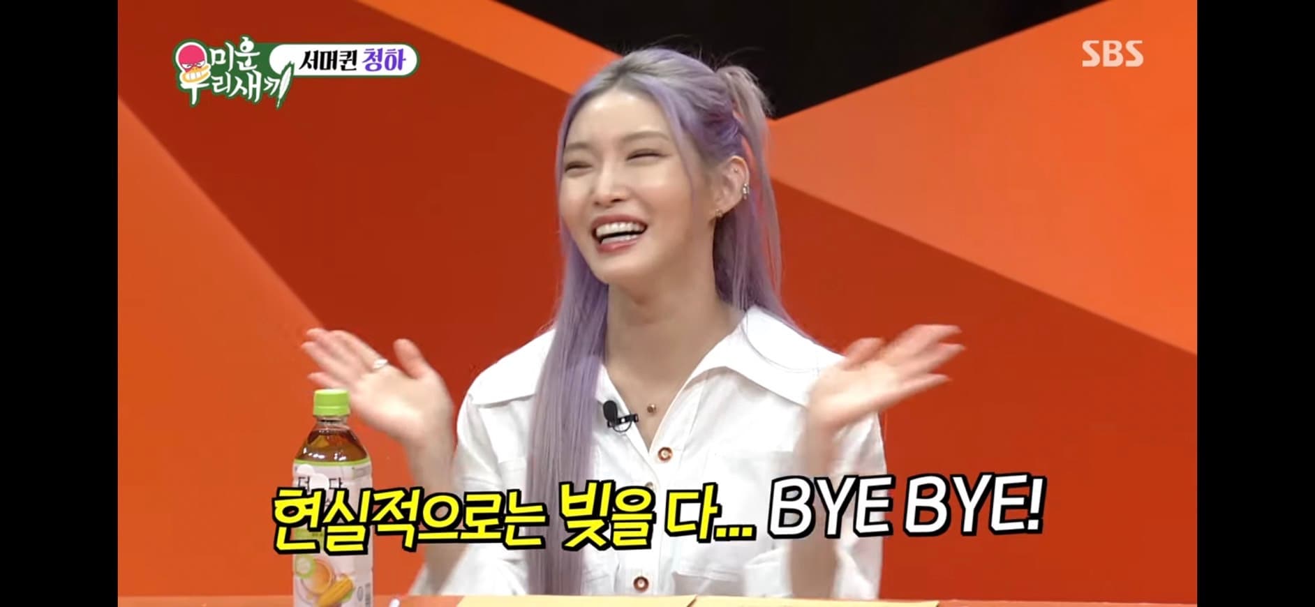 image source-youtube@SBS Entertainment