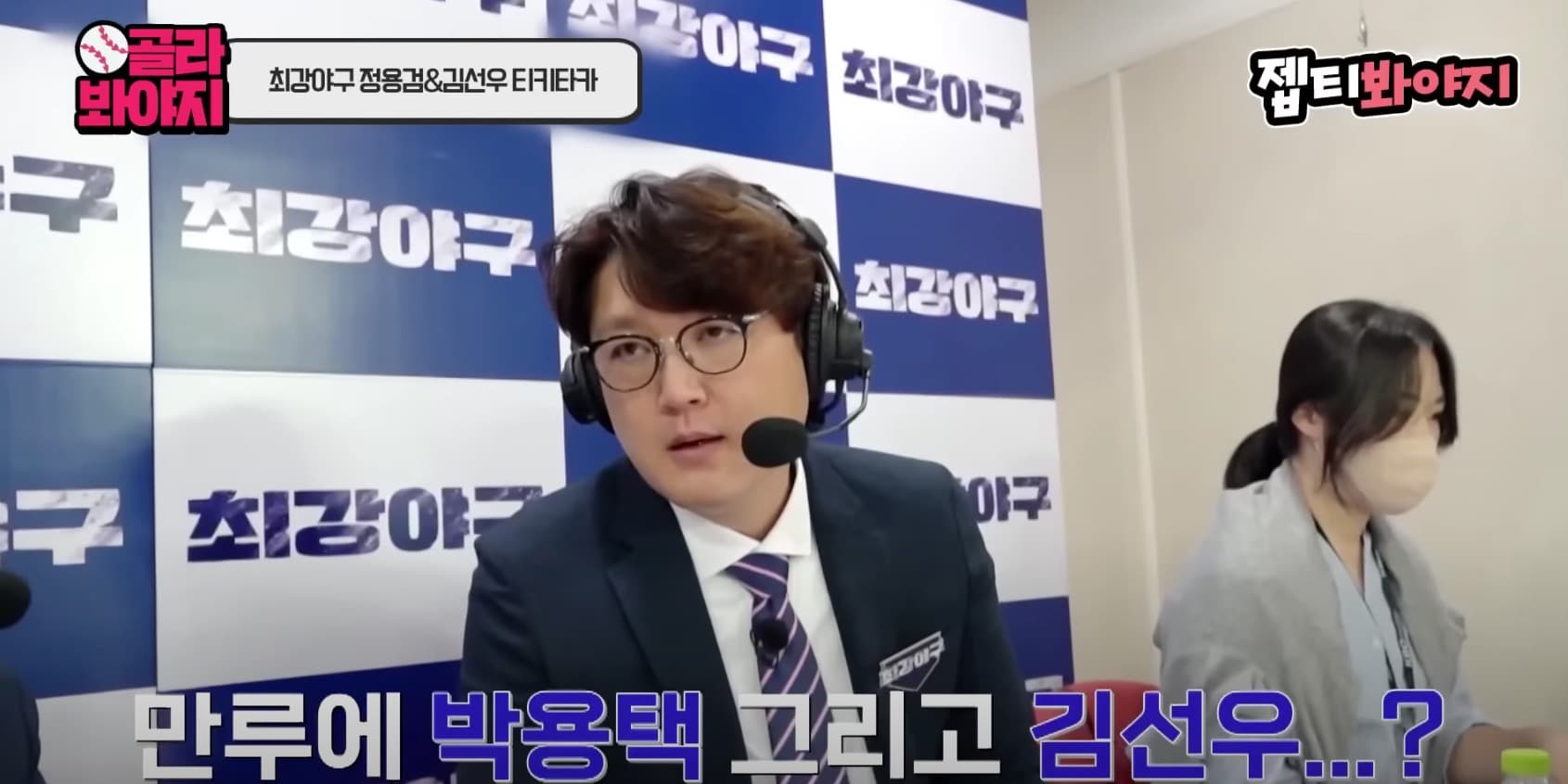 Image source_youtube｜JTBC Voyage