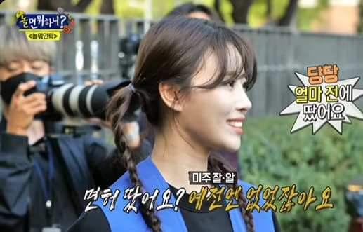 Image Source_Youtube | 놀면 뭐하니？截圖