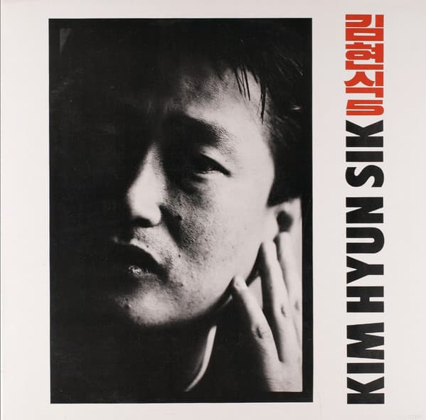 Image source_Discogs 