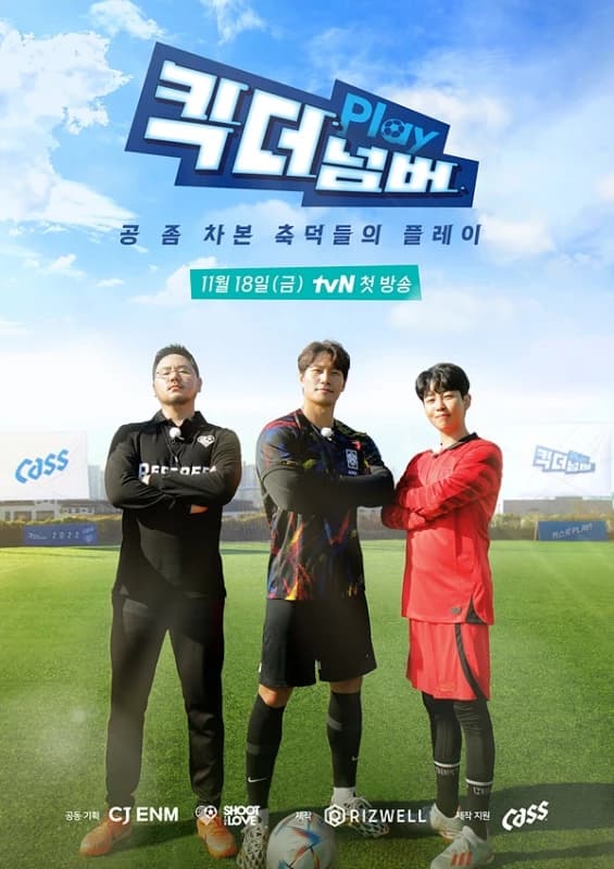 Image source_ tvN