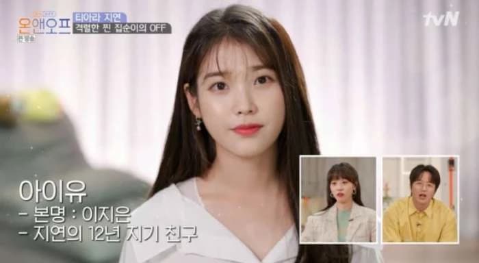 Image Source | tvN 예능 ‘온앤오프’