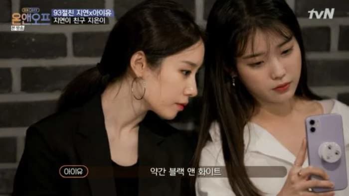 Image Source | tvN 예능 ‘온앤오프’
