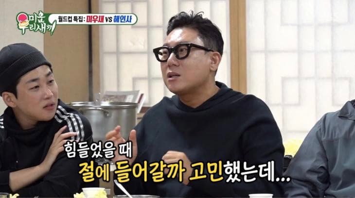 image source｜SBS '미운우리새끼' 방송 캡처