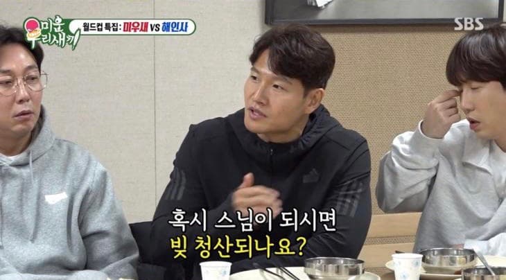 image source｜SBS '미운우리새끼' 방송 캡처