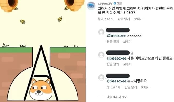 Image source_ Instagram |xeesoxee