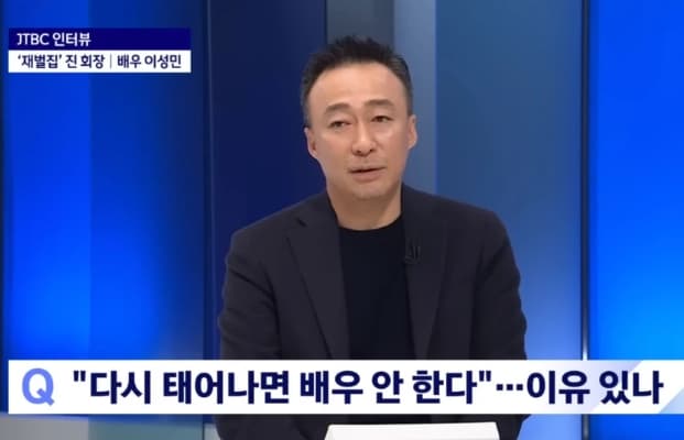 image Source_YouTube |JTBC News
