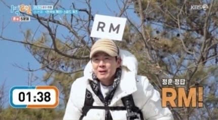 Image Source | KBS2 '1박2일' 방송화면 캡쳐