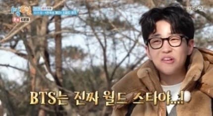 Image Source | KBS2 '1박2일' 방송화면 캡쳐