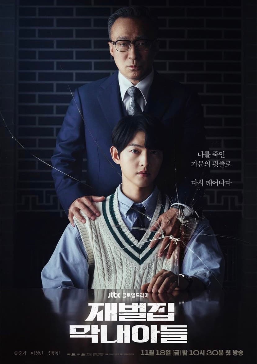 Image Source l JTBC IG