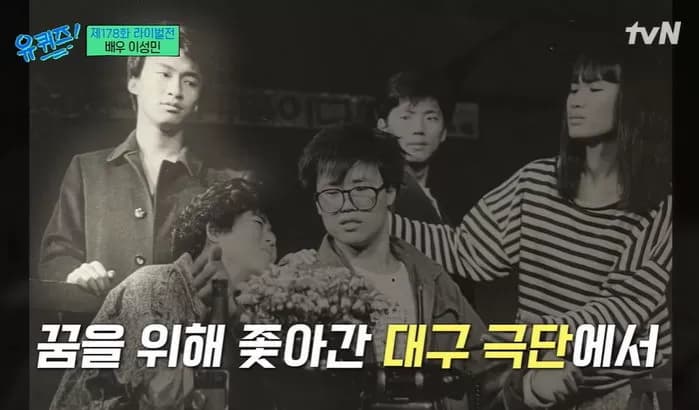 Image Source | tvN '유 퀴즈 온 더 블럭'