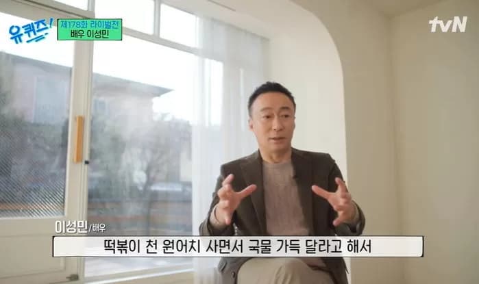 Image Source | tvN '유 퀴즈 온 더 블럭'
