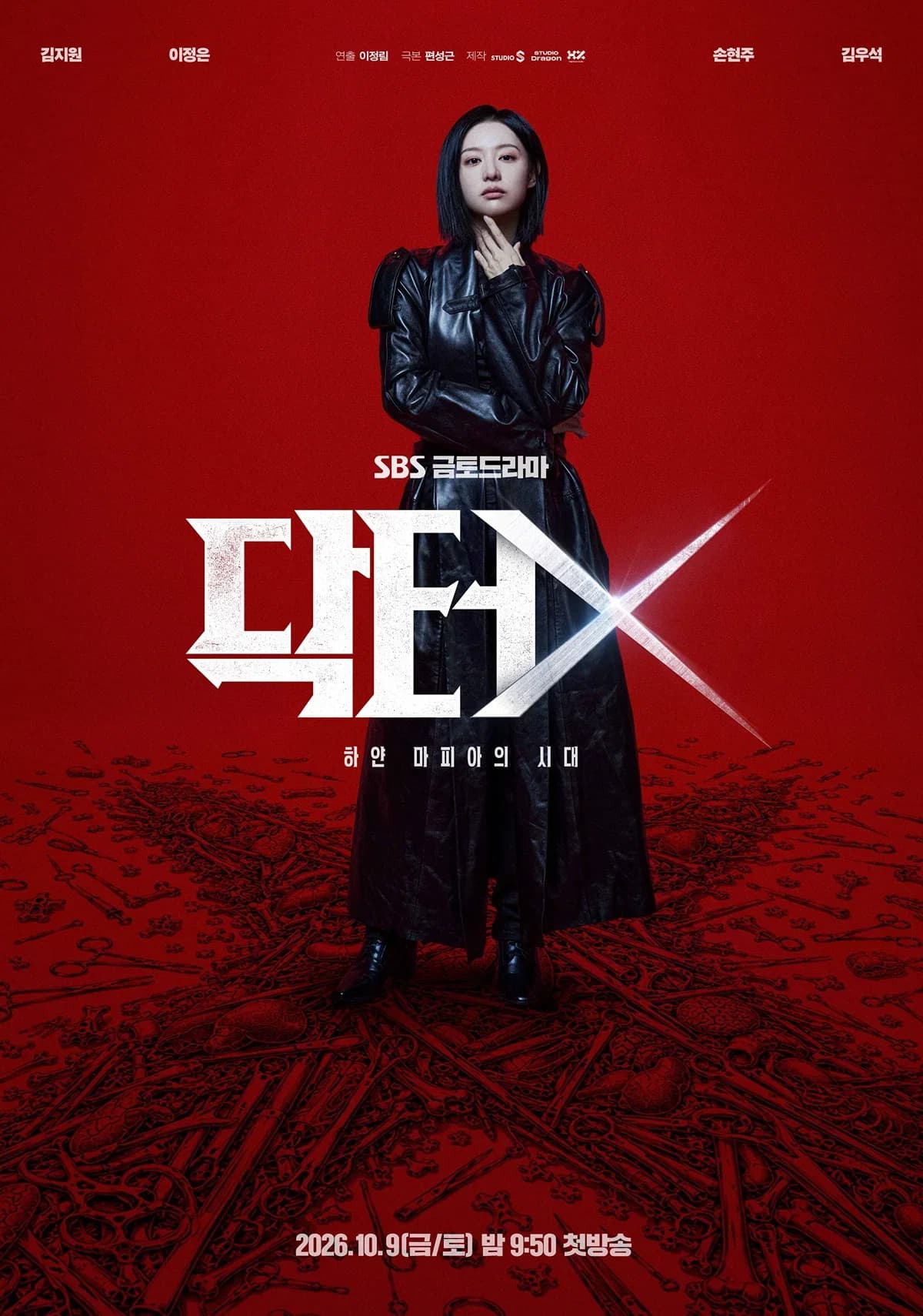 韓娛熱議-金智媛新劇《Doctor X：白色黑手黨時代》首播全國破11%