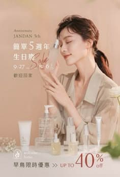[Amazon Prime Day] K-Beauty爆紅好物最高4折優惠，手刀搶購趁現在！