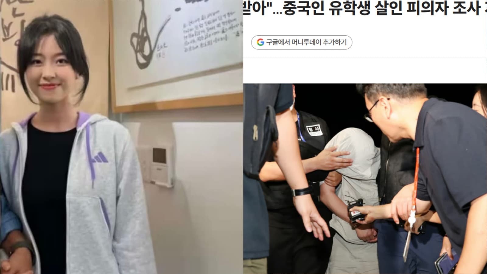 25歲女留學生回韓領證書慘死！同校解剖學講師涉殺　驚爆「單方面愛慕」