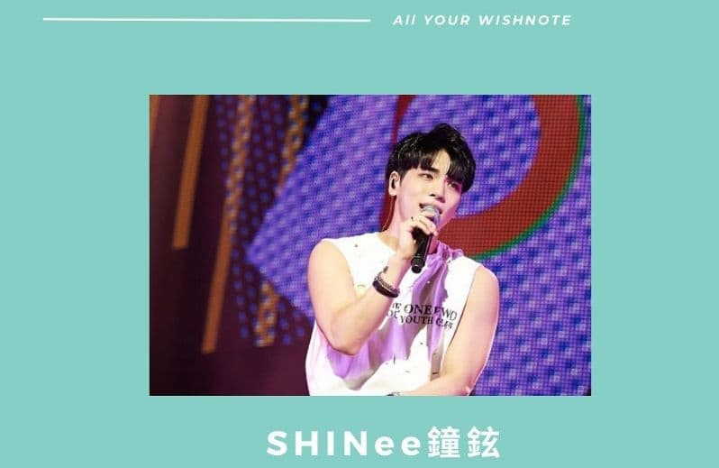 【<mark>偶像</mark>金句】SHINee—鐘鉉