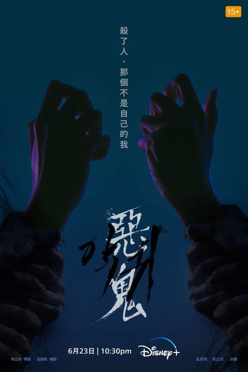 Source|Disney+提供 