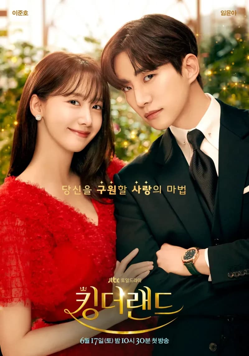 Image Source_JTBC