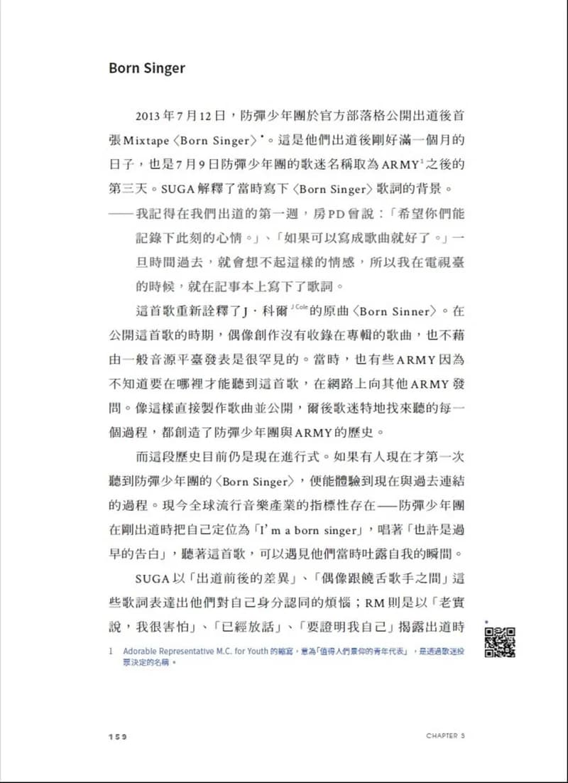 ▲內頁預覽圖。(高寶書版提供)