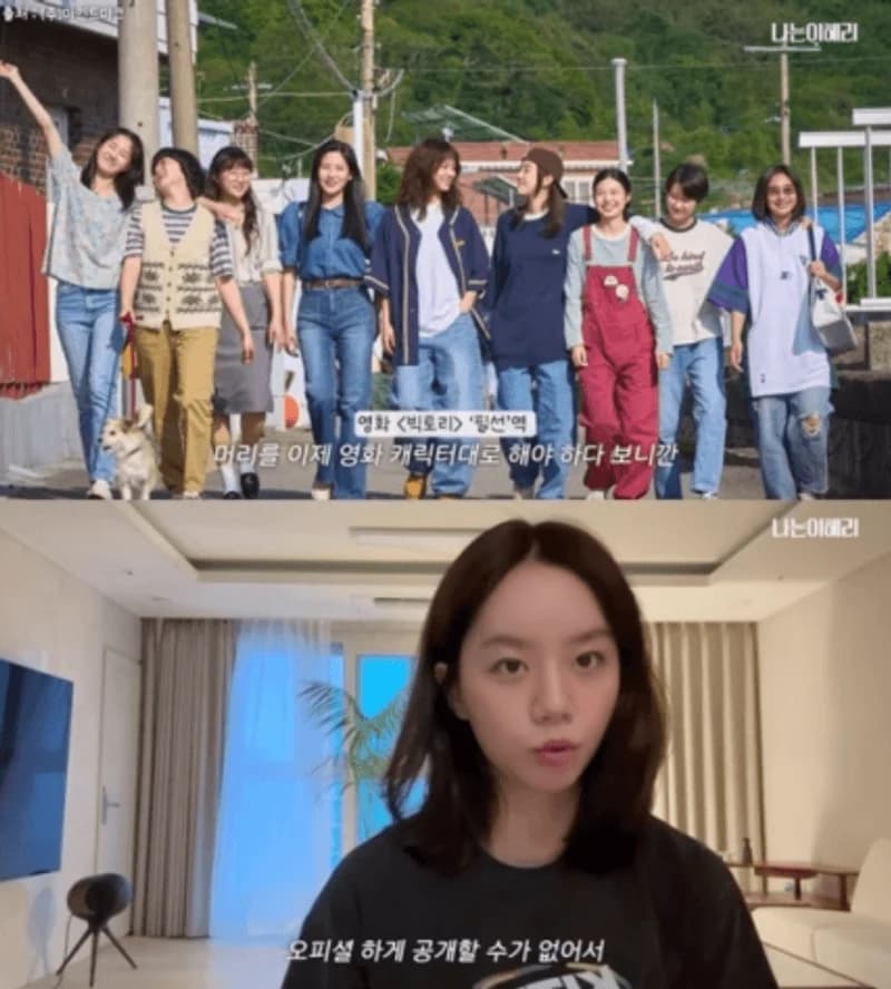 Image Source Youtube|IamLeeHyeri