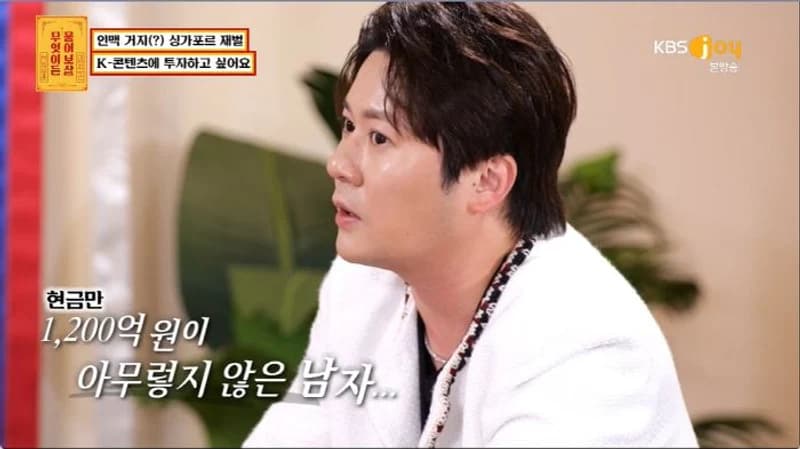 Source:KBS Joy