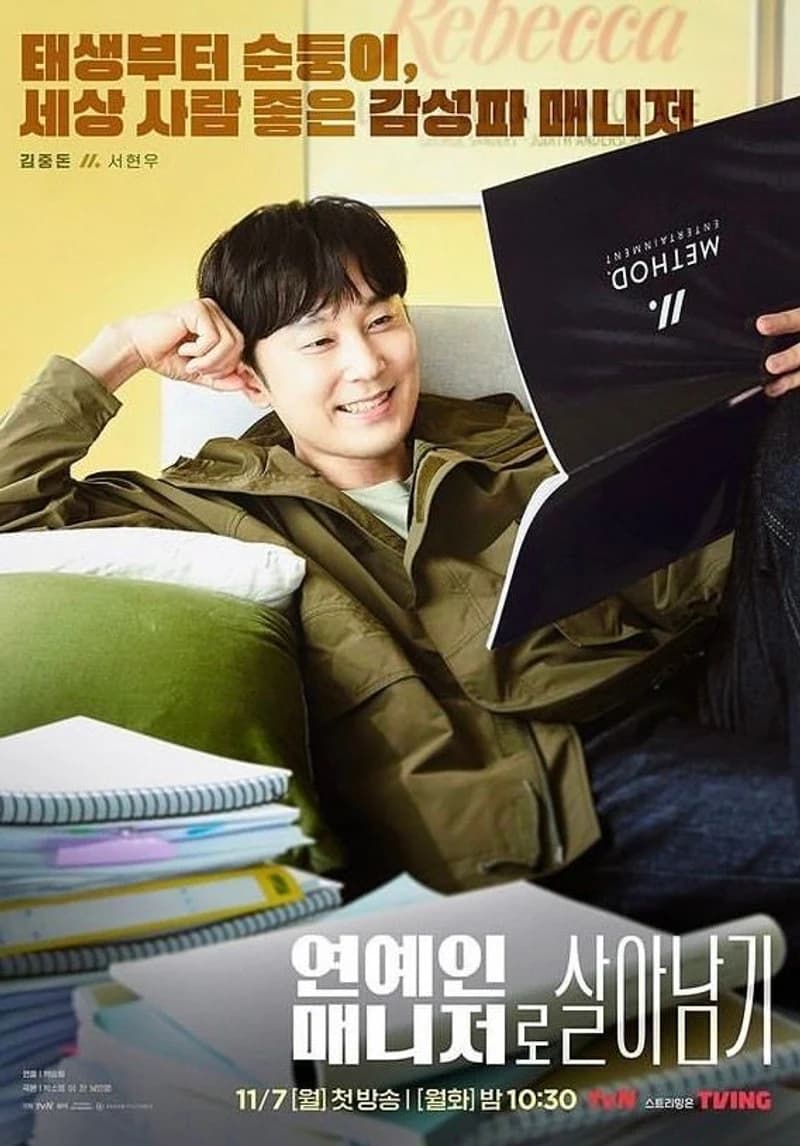 Image Source l tvn_drama IG