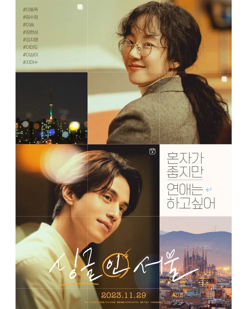 Image Source l IG 롯데엔터테인먼트
