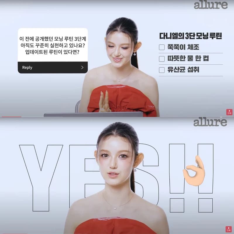 Image Source l YT Allure Korea
